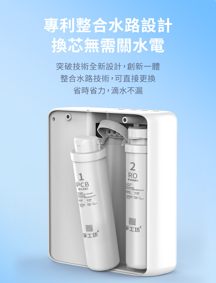 淨工坊A16-600G RO淨水器：內部結構圖，展示濾心更換方式。