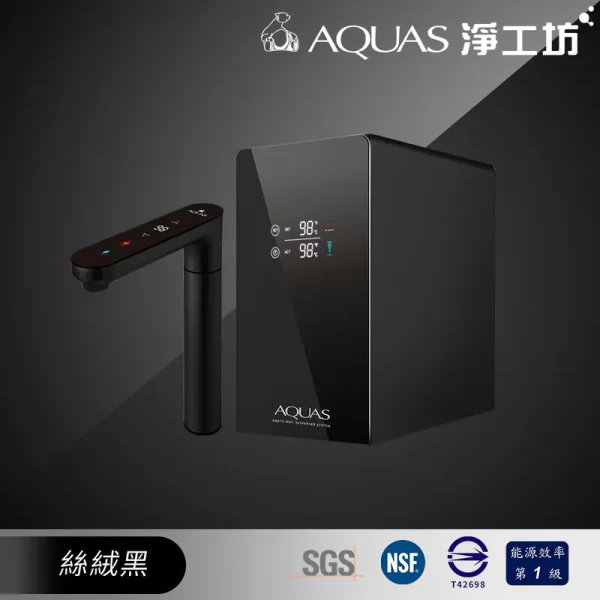 AQ812淨工坊廚下型雙溫飲水機，採用時尚的黑色設計，數字顯示。 能效等級 1。