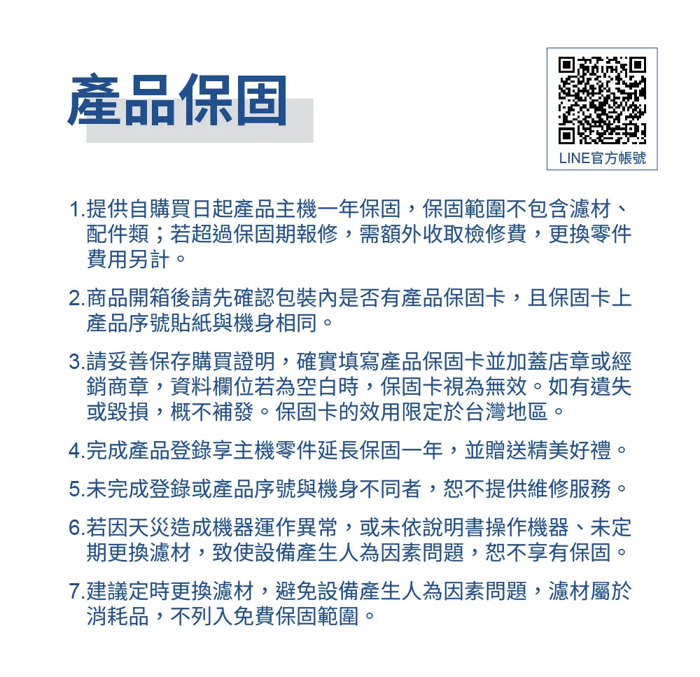 速沛優全戶式除氯抑垢濾淨組安裝示意圖