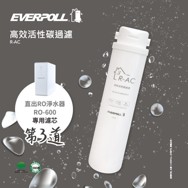 Everpoll RO-600 淨水器濾芯替換裝。高效能活性碳濾芯，淨水效果更佳。