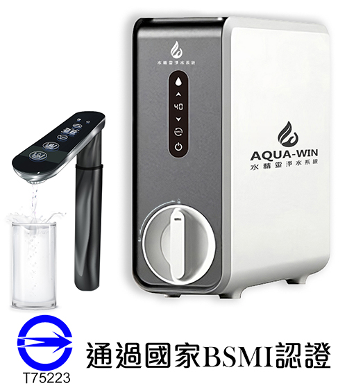 Aqua-Win RO淨熱一體機：帶數位控制面板和過濾器的飲水機
